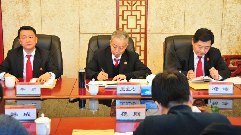 鞍山中院 黨組書記,、院長王立安（院黨組會上）