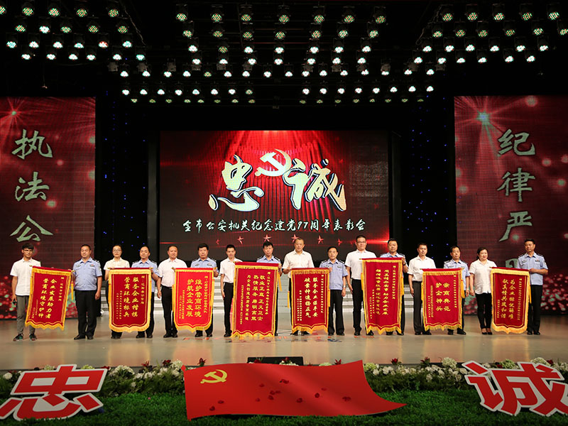 （圖七）城市的平安和企業(yè)的發(fā)展離不開遼陽公安民警的辛苦付出,，企業(yè)代表為遼陽公安送錦旗表感謝