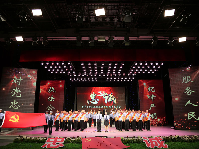 （圖十一）參會(huì)全體黨員面對黨旗重溫入黨詩詞 (2)