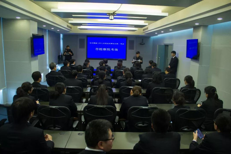 機關(guān)全體干警參加了國家工作人員學法用法考試