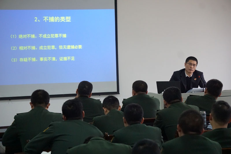 2016年偵查監(jiān)督科科長(zhǎng)張繼偉到邊防支隊(duì)講課