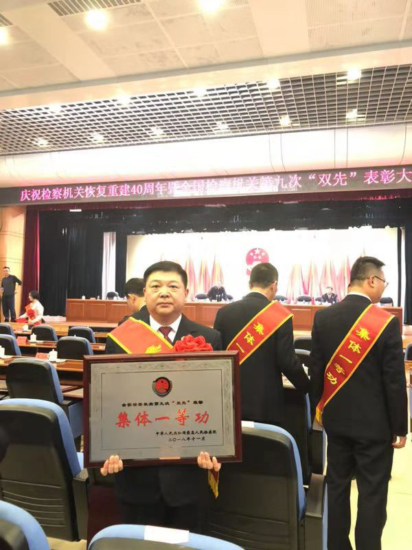 北鎮(zhèn)市人民檢察院黨組書記,、檢察長馬量現(xiàn)場接受表彰
