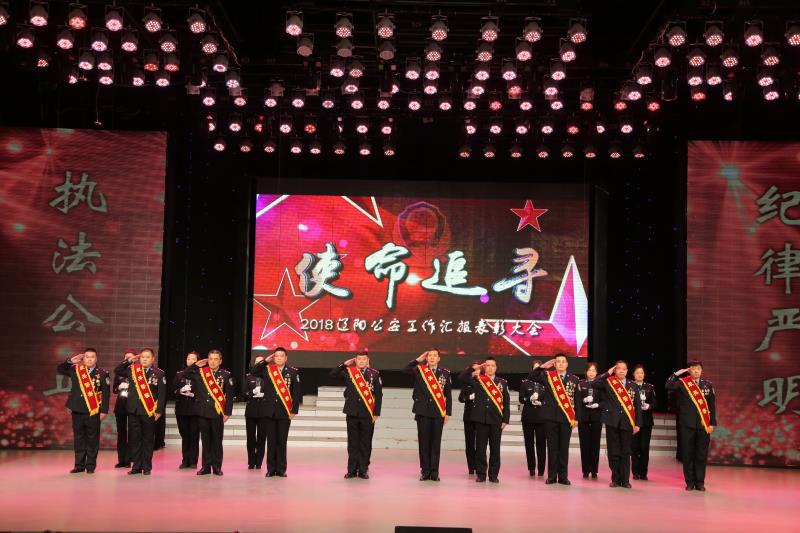遼陽(yáng)市公安局授予十名民警“最美警察”稱(chēng)號(hào)