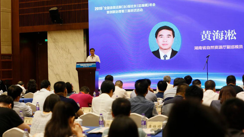 黃海凇在全國(guó)省級(jí)法制（治）報(bào)社長(zhǎng)（總編輯）年會(huì)暨創(chuàng)新治理看三湘采訪活動(dòng)啟動(dòng)儀式上發(fā)言,。
