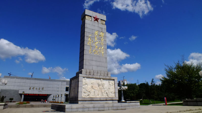 撫順市雷鋒紀念館