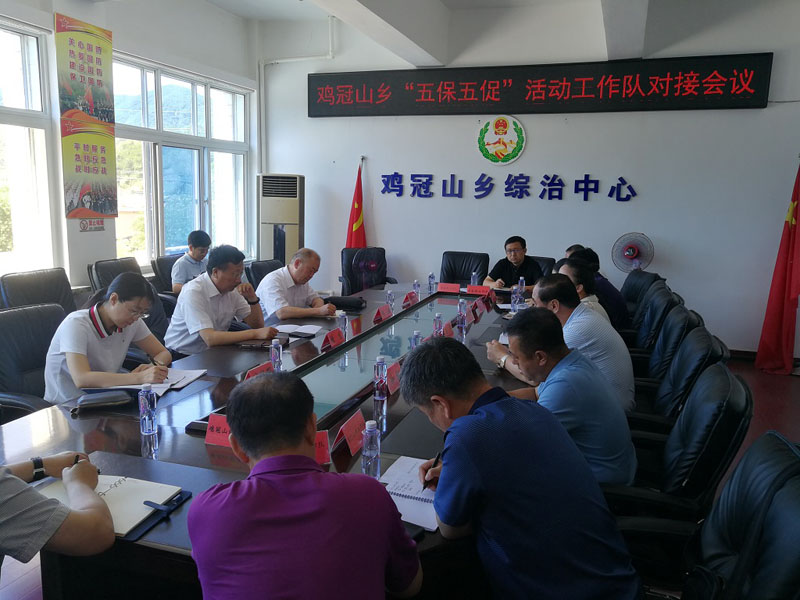 遼陽市委政法委雞冠山鄉(xiāng)工作組五包五促對(duì)接