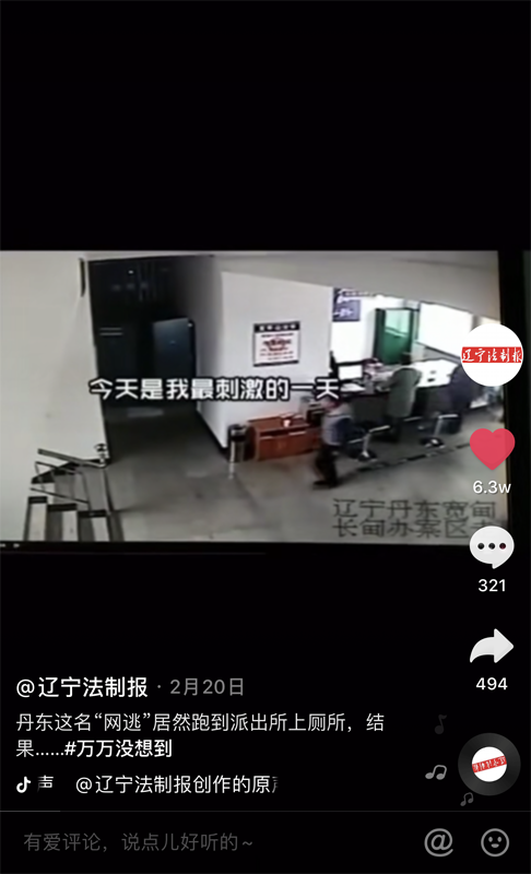2019年2月20日,，本報抖音出現第一條“爆款”,，收獲超百萬播放和6萬多點贊。