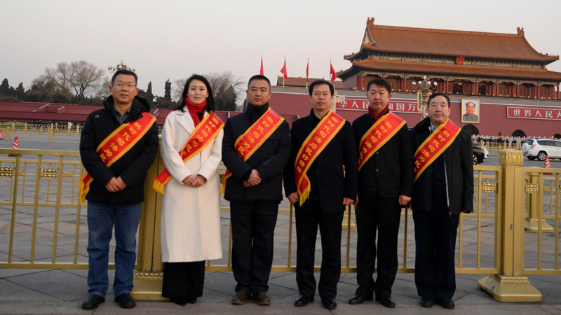 12月28日7時(shí)35分,，我省6名司法為民好榜樣在天安廣場(chǎng)升旗臺(tái)西側(cè)身披綬帶集體觀看了莊嚴(yán)的升國(guó)旗儀式