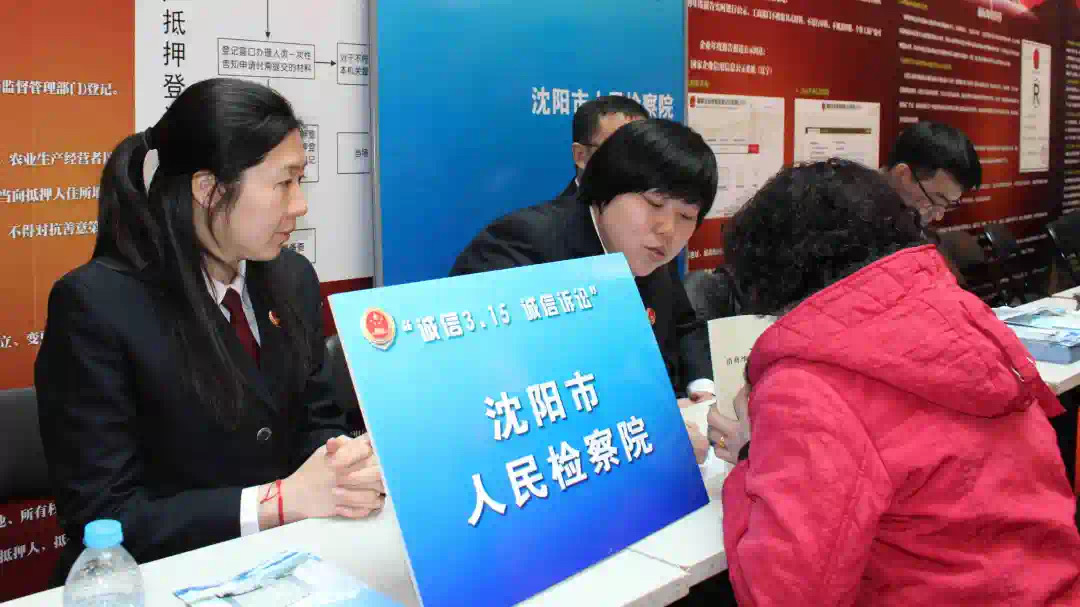 兩級檢察院以“誠信3·15,、誠信訴訟,、懲治和查處‘假官司’”為主題開展法律咨詢宣傳活動