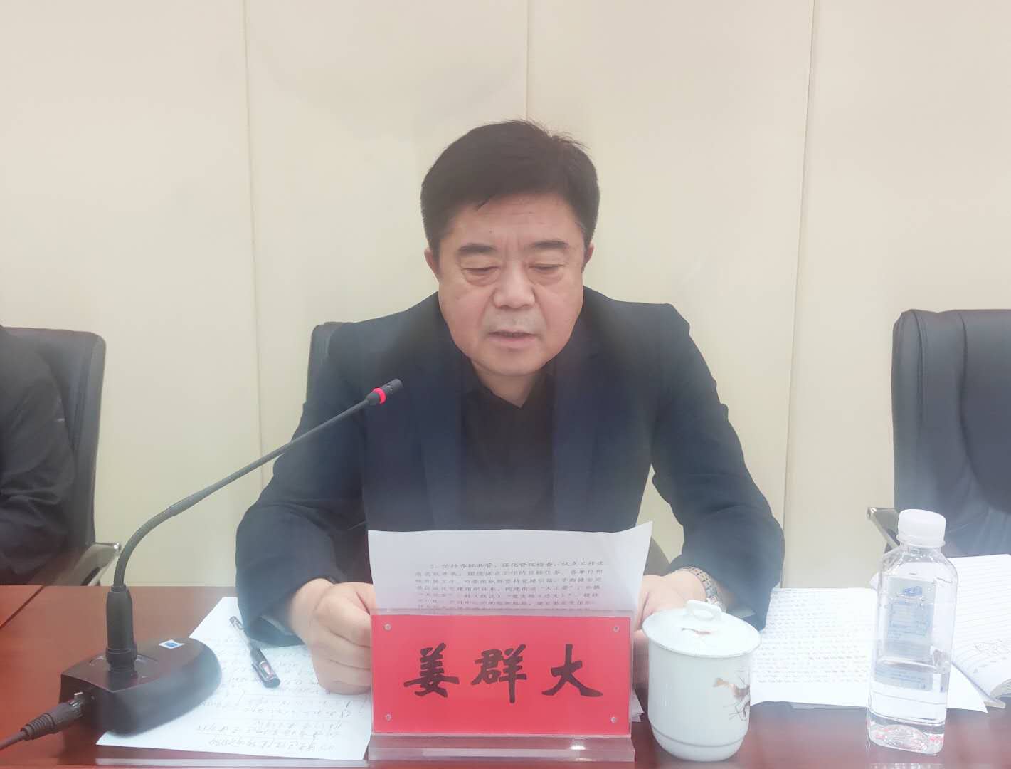 市委常委,、政法委書記姜群大出席會議并講話