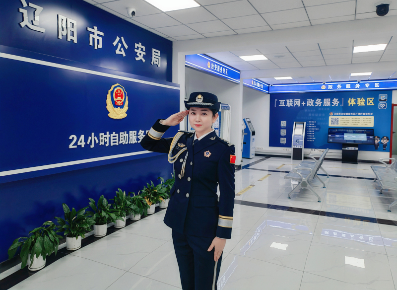2遼陽(yáng)市公安局窗口服務(wù)支隊(duì)支隊(duì)長(zhǎng)鐘娜