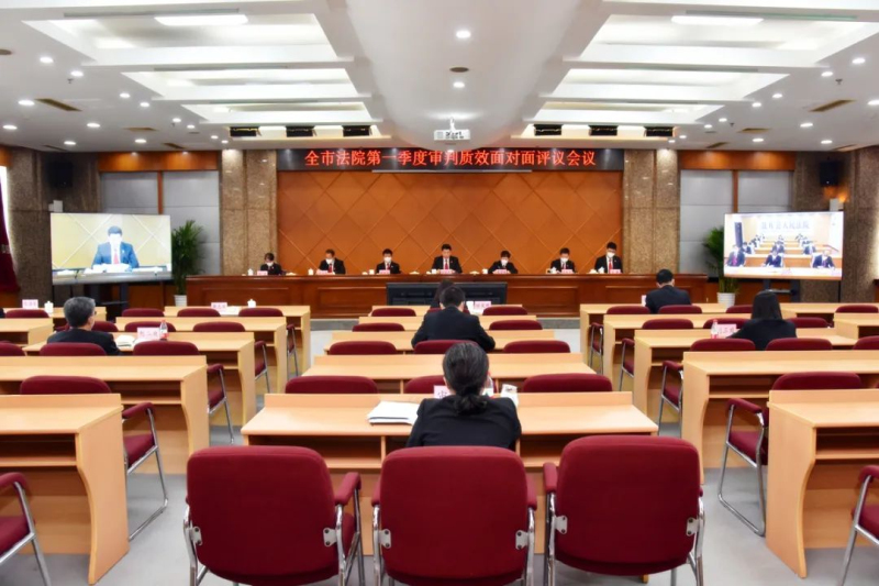 沈陽中院召開一季度全市法院審判質(zhì)效面對(duì)面評(píng)議會(huì)配圖