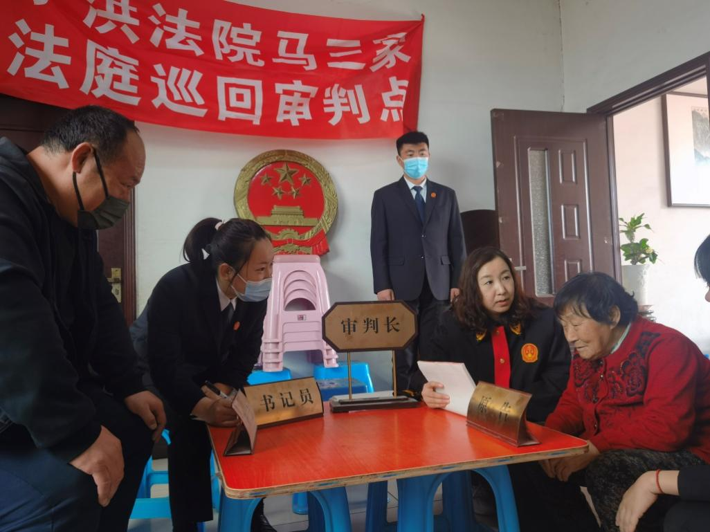 于洪區(qū)法院馬三家法庭李旭瑩法官（右二）正在向王大娘了解相關(guān)情況