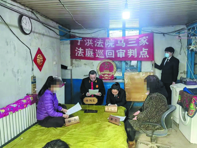 于洪區(qū)法院馬三家法庭干警開展巡回審判
