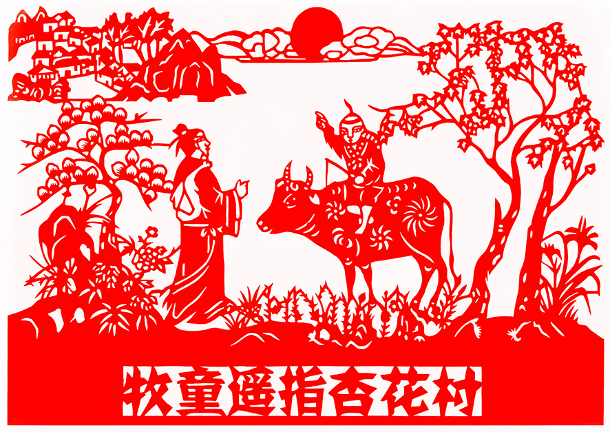 2,、剪紙——牧童遙指杏花村 旭銳