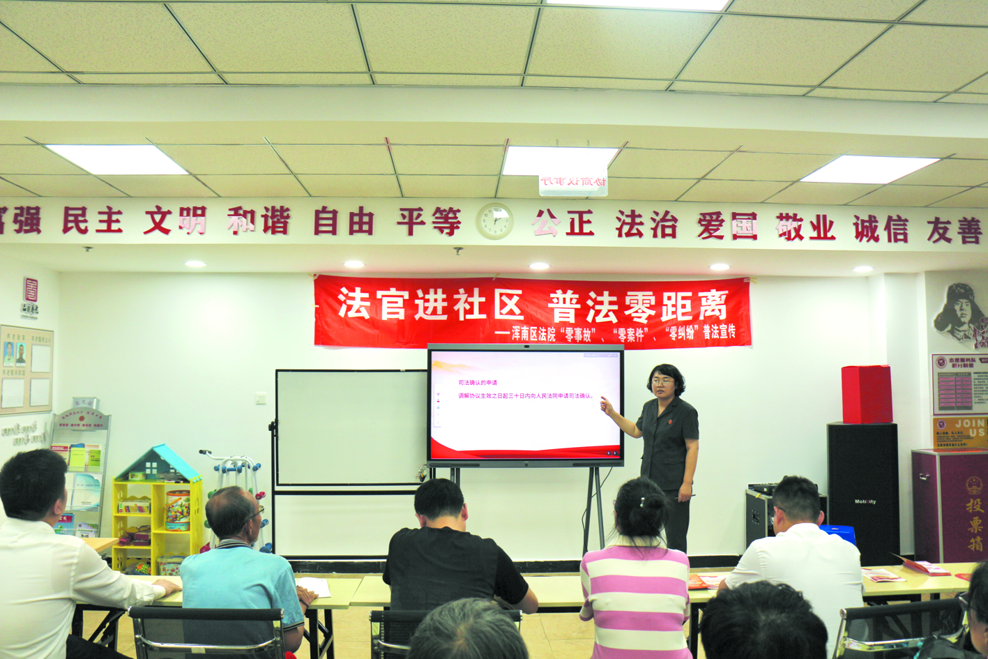 渾南區(qū)法院法官為居民詳細解讀人民調(diào)解與司法確認制度的優(yōu)勢