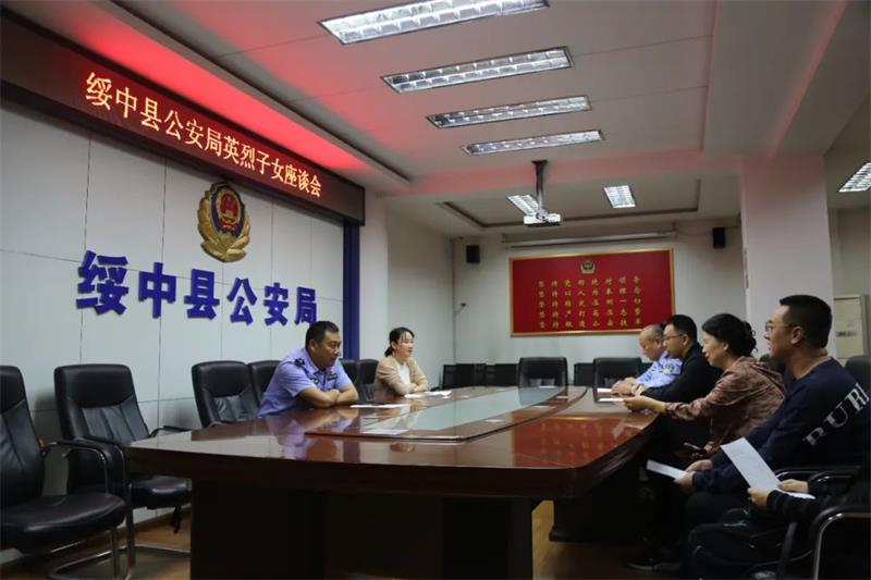 綏中英烈座談會