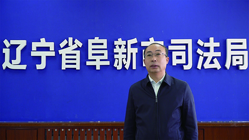 張紹斌  阜新市司法局黨組書記,、局長