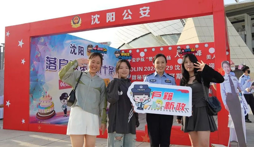 6月29日,，沈陽(yáng)市公安局社區(qū)警務(wù)支隊(duì)在沈陽(yáng)奧體中心明星演唱會(huì)歌迷入場(chǎng)通道處宣傳“戶籍新政”。