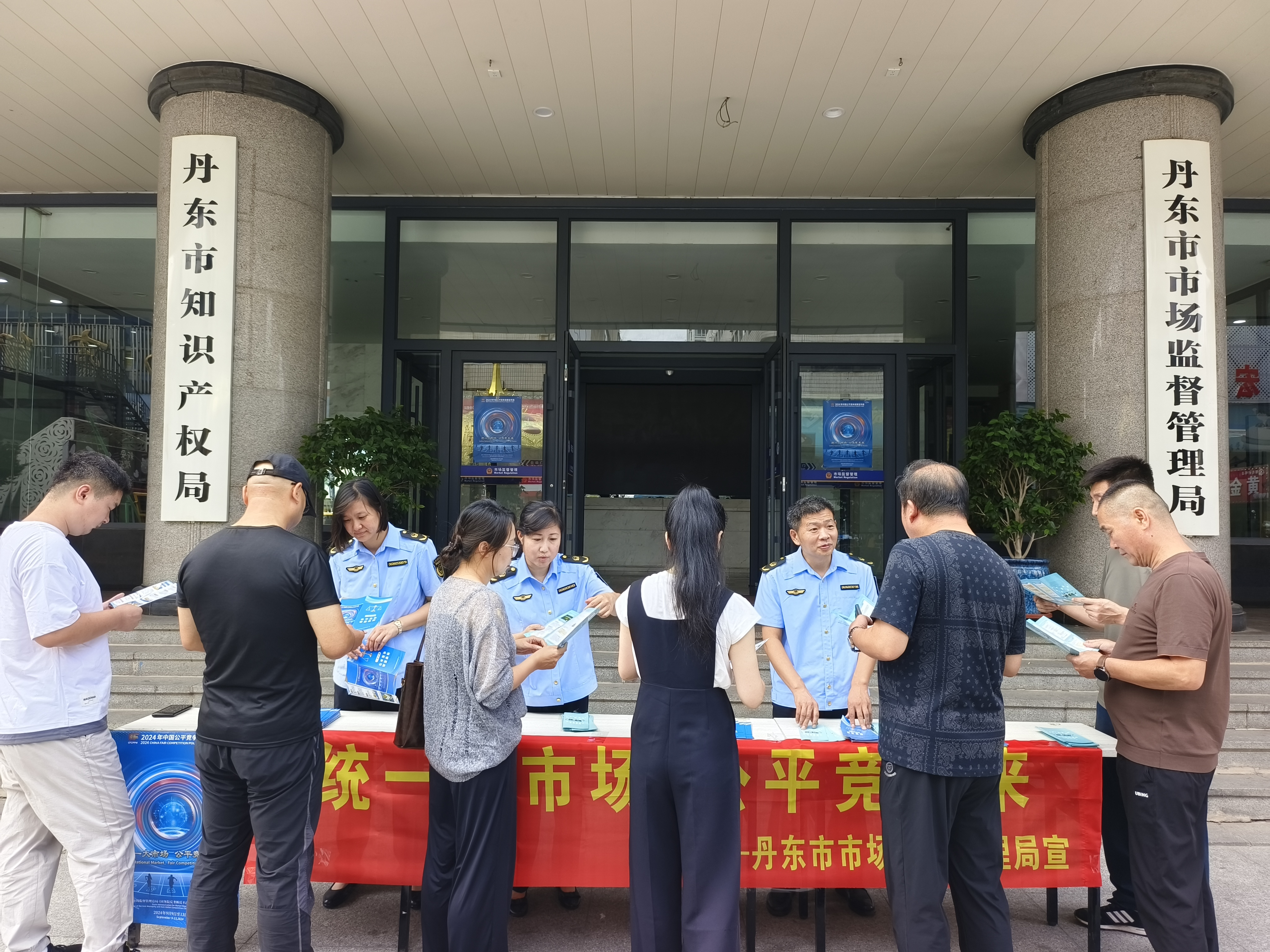 丹東開(kāi)展公平競(jìng)爭(zhēng)政策宣傳周活動(dòng)