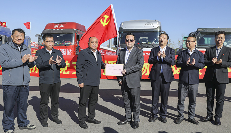 遼寧省建筑業(yè)協(xié)會黨支部捐贈物資交接現(xiàn)場