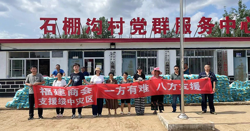 省福建商會-1