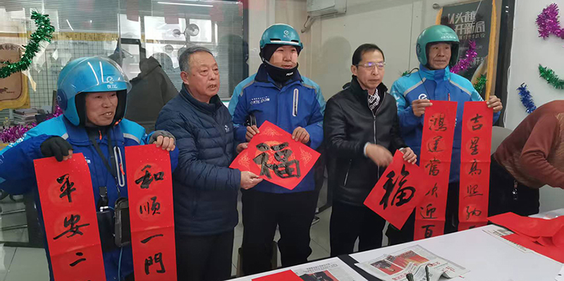 （撫順）收到了春聯(lián),、福字，大家非常開心