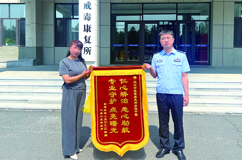 自愿戒毒人員家屬對戒毒康復(fù)所表示感謝并贈送錦旗,。（當(dāng)事人打碼）