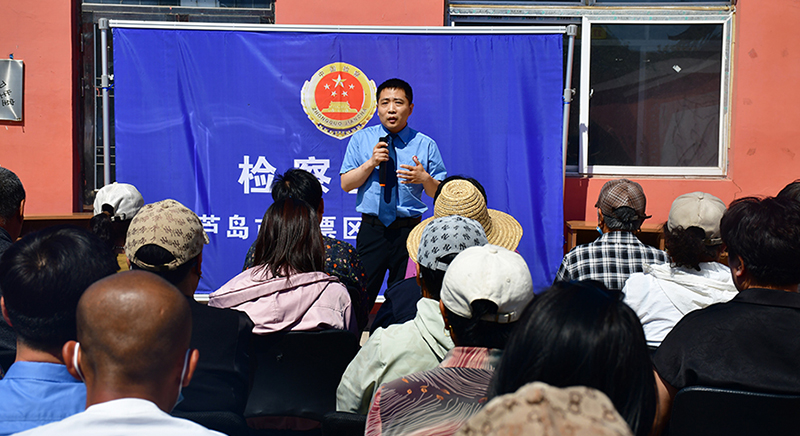檢察官用“大白話”講述法律知識(shí)
