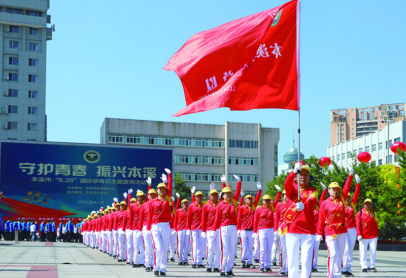 本溪圖